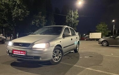 Opel Astra G, 2001 год, 190 000 рублей, 1 фотография