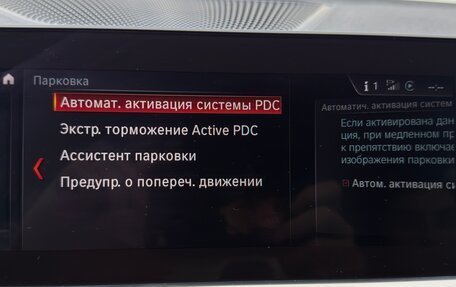 BMW 3 серия, 2020 год, 3 490 000 рублей, 21 фотография
