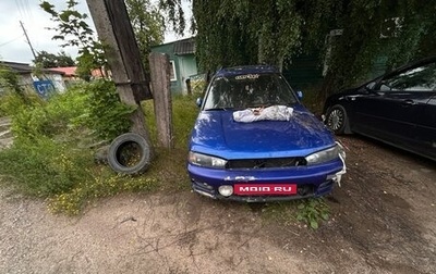 Subaru Legacy VII, 1996 год, 130 000 рублей, 1 фотография