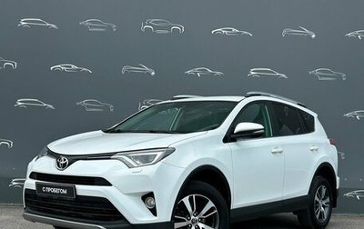 Toyota RAV4, 2019 год, 2 589 400 рублей, 1 фотография