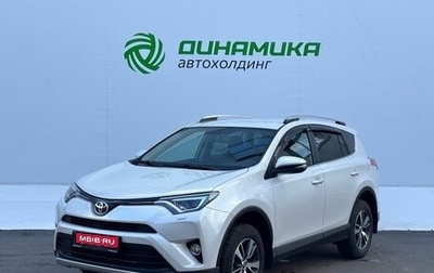 Toyota RAV4, 2018 год, 3 275 000 рублей, 1 фотография