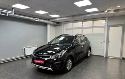 KIA Rio IV, 2020 год, 1 550 000 рублей, 1 фотография