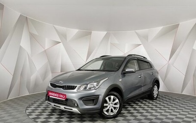 KIA Rio IV, 2020 год, 1 595 000 рублей, 1 фотография