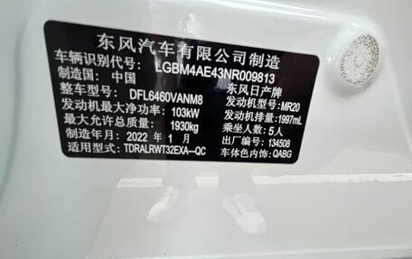 Nissan X-Trail, 2022 год, 2 408 800 рублей, 17 фотография