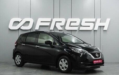 Nissan Note II рестайлинг, 2018 год, 1 049 000 рублей, 1 фотография