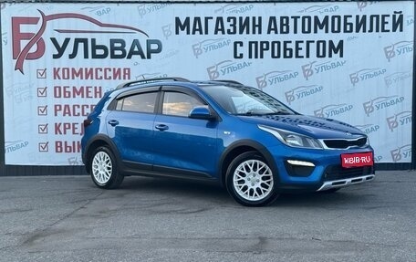 KIA Rio IV, 2020 год, 1 270 000 рублей, 1 фотография