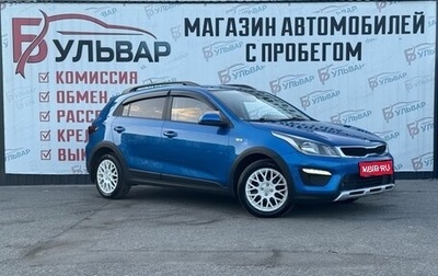KIA Rio IV, 2020 год, 1 270 000 рублей, 1 фотография