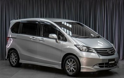 Honda Freed I, 2010 год, 1 179 000 рублей, 1 фотография