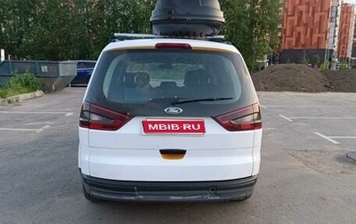Ford Galaxy II, 2014 год, 620 000 рублей, 1 фотография