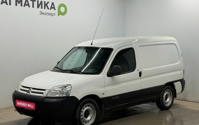 Citroen Berlingo II рестайлинг, 2011 год, 339 000 рублей, 1 фотография
