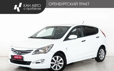 Hyundai Solaris II рестайлинг, 2014 год, 822 000 рублей, 1 фотография