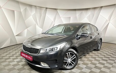 KIA Cerato III, 2018 год, 1 319 000 рублей, 1 фотография