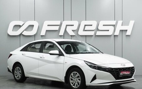 Hyundai Elantra, 2022 год, 1 897 000 рублей, 1 фотография