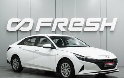 Hyundai Elantra, 2022 год, 1 897 000 рублей, 1 фотография