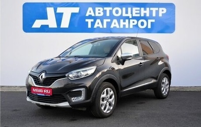 Renault Kaptur I рестайлинг, 2017 год, 1 499 000 рублей, 1 фотография