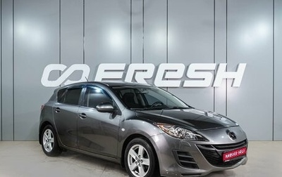 Mazda 3, 2009 год, 869 000 рублей, 1 фотография