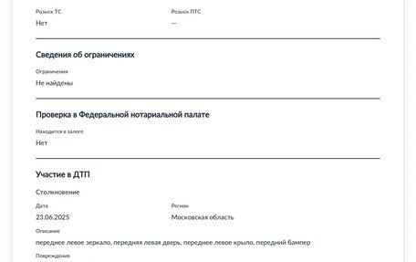 ГАЗ Volga Siber I, 2010 год, 420 000 рублей, 14 фотография