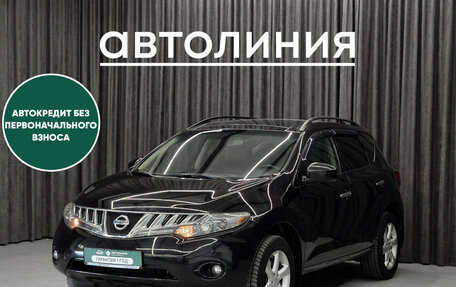 Nissan Murano, 2009 год, 650 000 рублей, 1 фотография