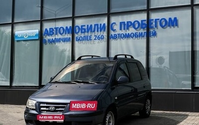 Hyundai Matrix I рестайлинг, 2004 год, 418 000 рублей, 1 фотография