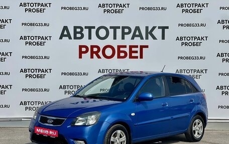 KIA Rio II, 2011 год, 495 000 рублей, 1 фотография