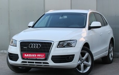 Audi Q5, 2010 год, 1 450 000 рублей, 1 фотография