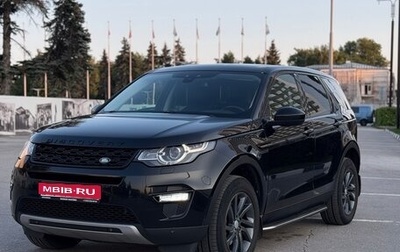 Land Rover Discovery Sport I рестайлинг, 2017 год, 2 099 000 рублей, 1 фотография