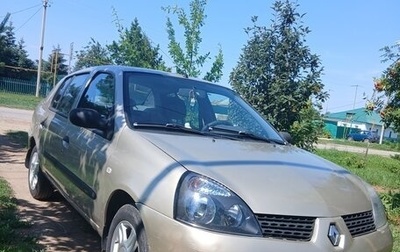 Renault Symbol I, 2006 год, 260 000 рублей, 1 фотография
