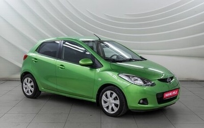 Mazda 2 III, 2008 год, 648 000 рублей, 1 фотография
