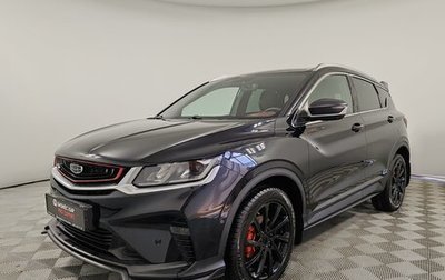 Geely Coolray I, 2022 год, 1 795 000 рублей, 1 фотография