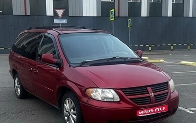 Dodge Caravan IV, 2005 год, 630 000 рублей, 1 фотография
