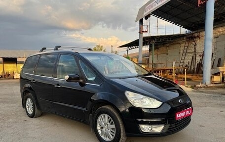 Ford Galaxy II, 2006 год, 840 000 рублей, 1 фотография