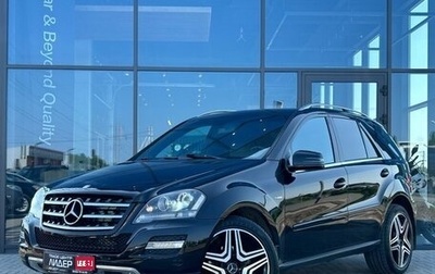 Mercedes-Benz M-Класс, 2011 год, 1 820 000 рублей, 1 фотография