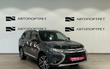 Mitsubishi Outlander III рестайлинг 3, 2017 год, 1 599 000 рублей, 9 фотография