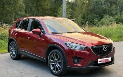 Mazda CX-5 II, 2013 год, 1 457 000 рублей, 1 фотография