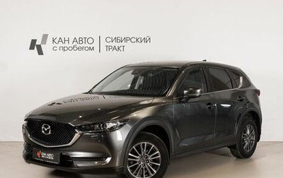 Mazda CX-5 II, 2018 год, 2 509 500 рублей, 1 фотография