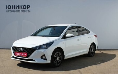 Hyundai Solaris II рестайлинг, 2020 год, 1 459 000 рублей, 1 фотография
