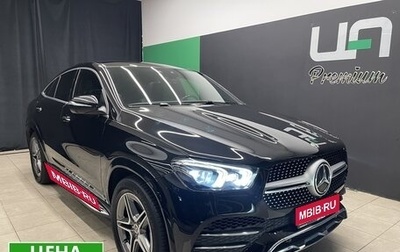 Mercedes-Benz GLE Coupe, 2020 год, 8 500 000 рублей, 1 фотография