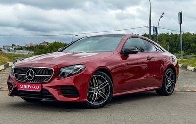 Mercedes-Benz E-Класс, 2018 год, 4 770 000 рублей, 1 фотография