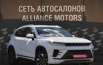CheryExeed LX, 2023 год, 1 665 000 рублей, 1 фотография