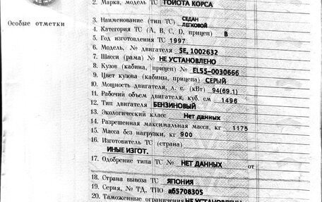 Toyota Corsa, 1997 год, 50 000 рублей, 7 фотография