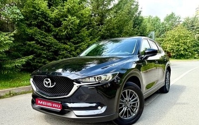 Mazda CX-5 II, 2019 год, 2 565 000 рублей, 1 фотография