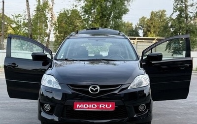Mazda 5 I рестайлинг, 2007 год, 420 000 рублей, 1 фотография