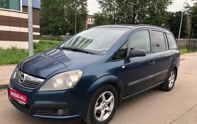 Opel Zafira B, 2007 год, 399 999 рублей, 1 фотография