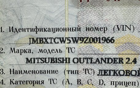 Mitsubishi Outlander III рестайлинг 3, 2008 год, 1 200 000 рублей, 17 фотография