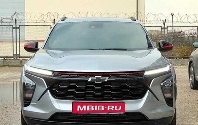 Chevrolet Trax, 2025 год, 2 000 000 рублей, 1 фотография