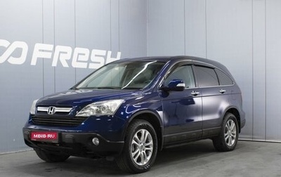 Honda CR-V III рестайлинг, 2008 год, 749 000 рублей, 1 фотография