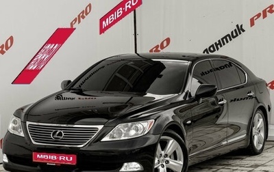 Lexus LS IV, 2008 год, 1 625 000 рублей, 1 фотография