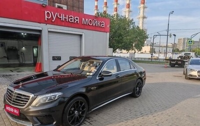 Mercedes-Benz S-Класс AMG, 2014 год, 4 500 000 рублей, 1 фотография