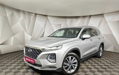 Hyundai Santa Fe IV, 2020 год, 2 783 000 рублей, 1 фотография