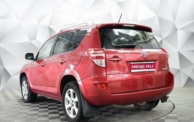 Toyota RAV4, 2010 год, 1 442 000 рублей, 1 фотография